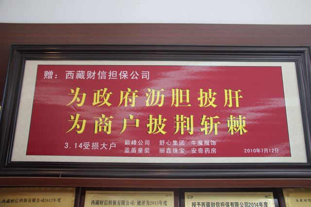 榮譽資質